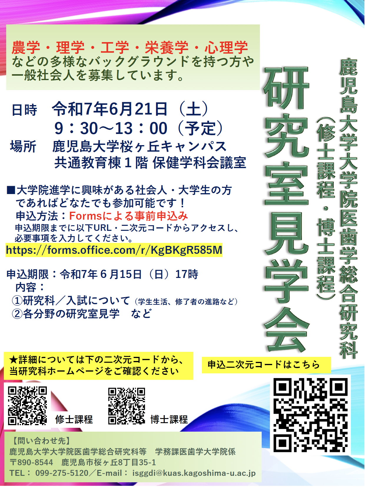 スクリーンショット 2025 06 17 11.00.44