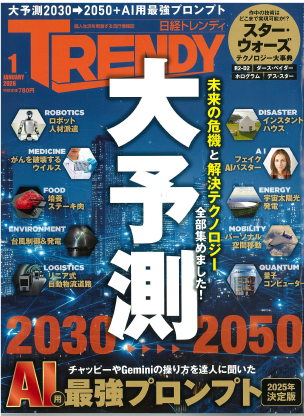 スクリーンショット 2025 12 25 10.58.26