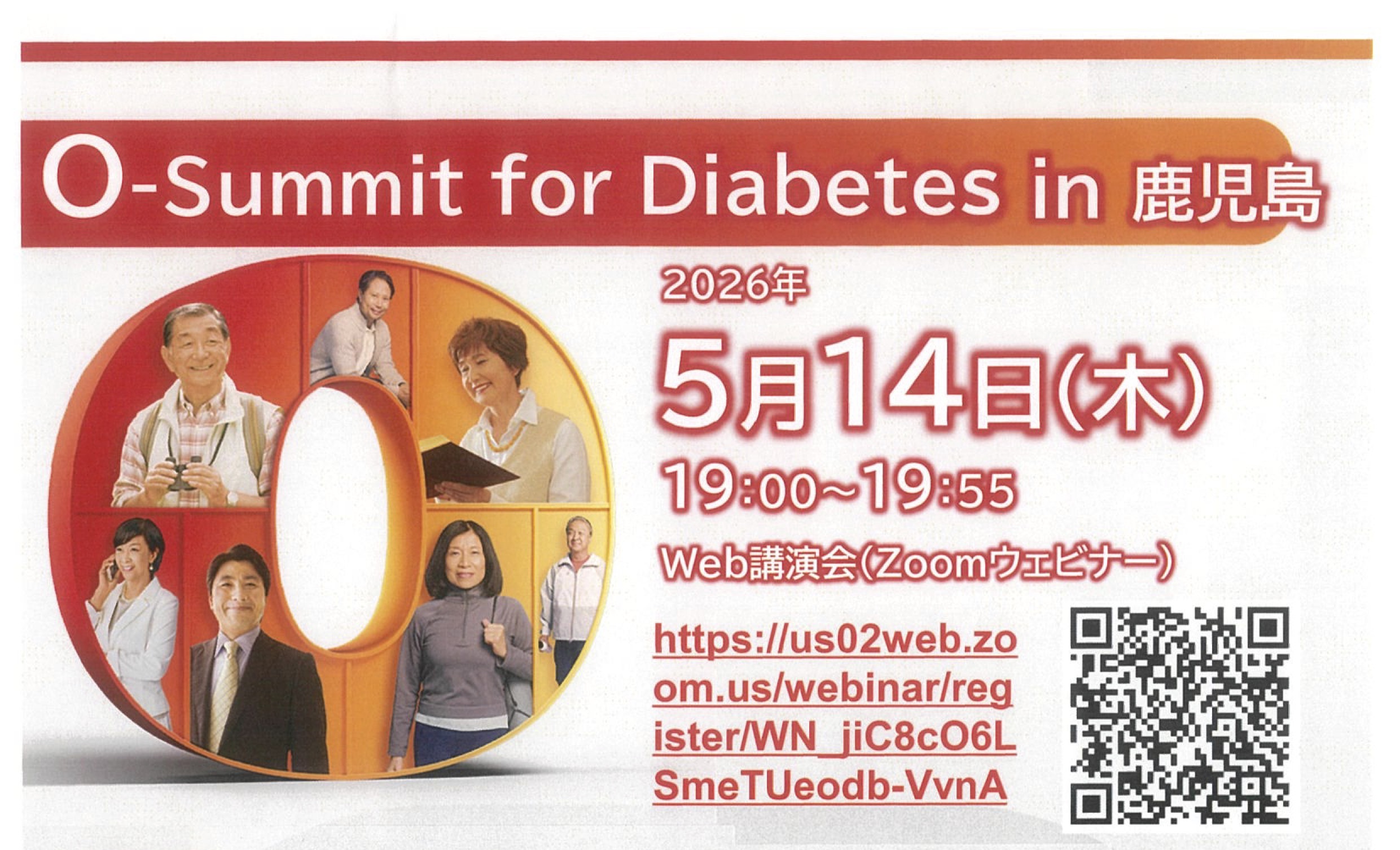 O-Summit for Diabetes in 鹿児島