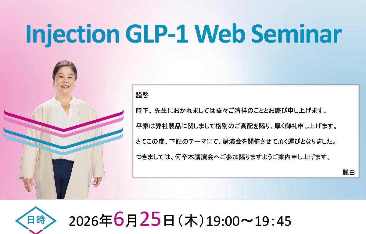 Injection GLP-1 Web Seminar