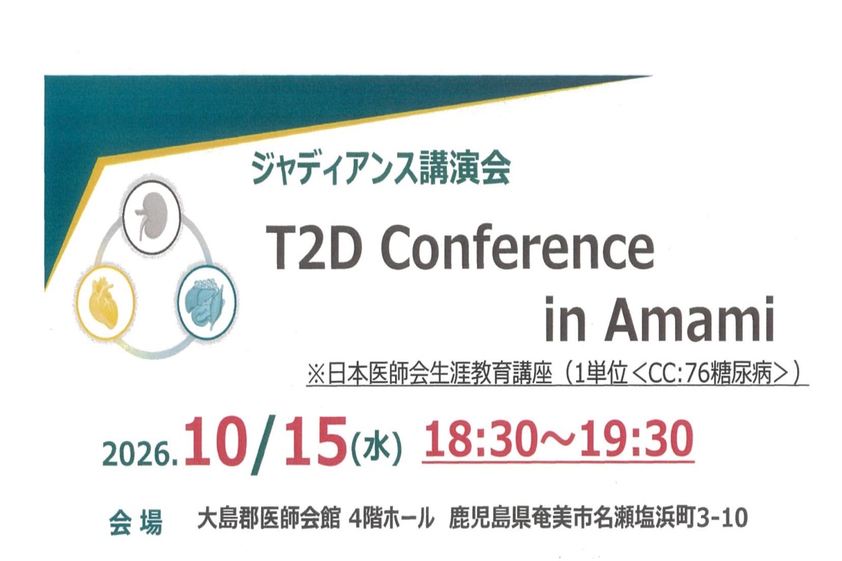10/15 T2D Conference in Amami