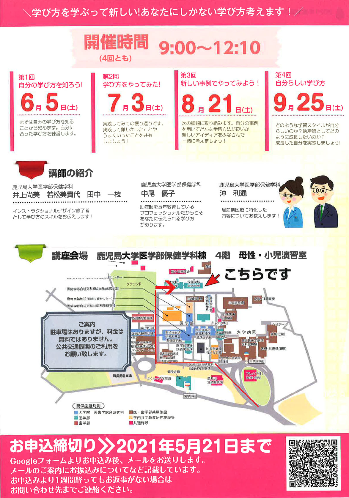 ���Y�t�̊w�ԗ͂�L�΂��Ɉ�