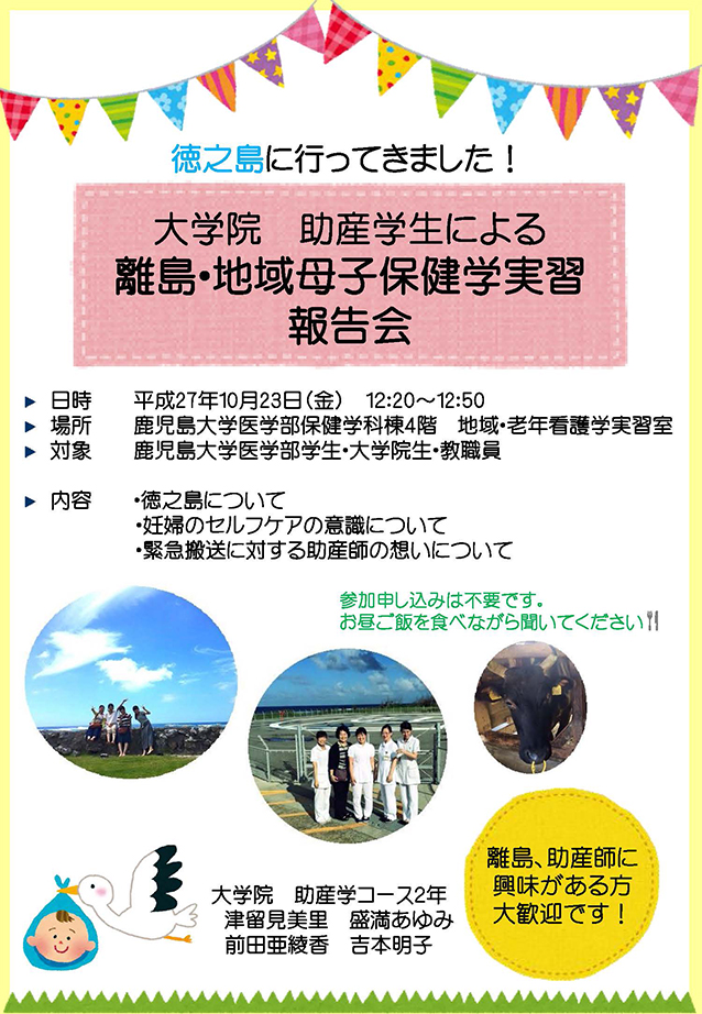 w@@Ywɂ闣EnqیwK񍐉