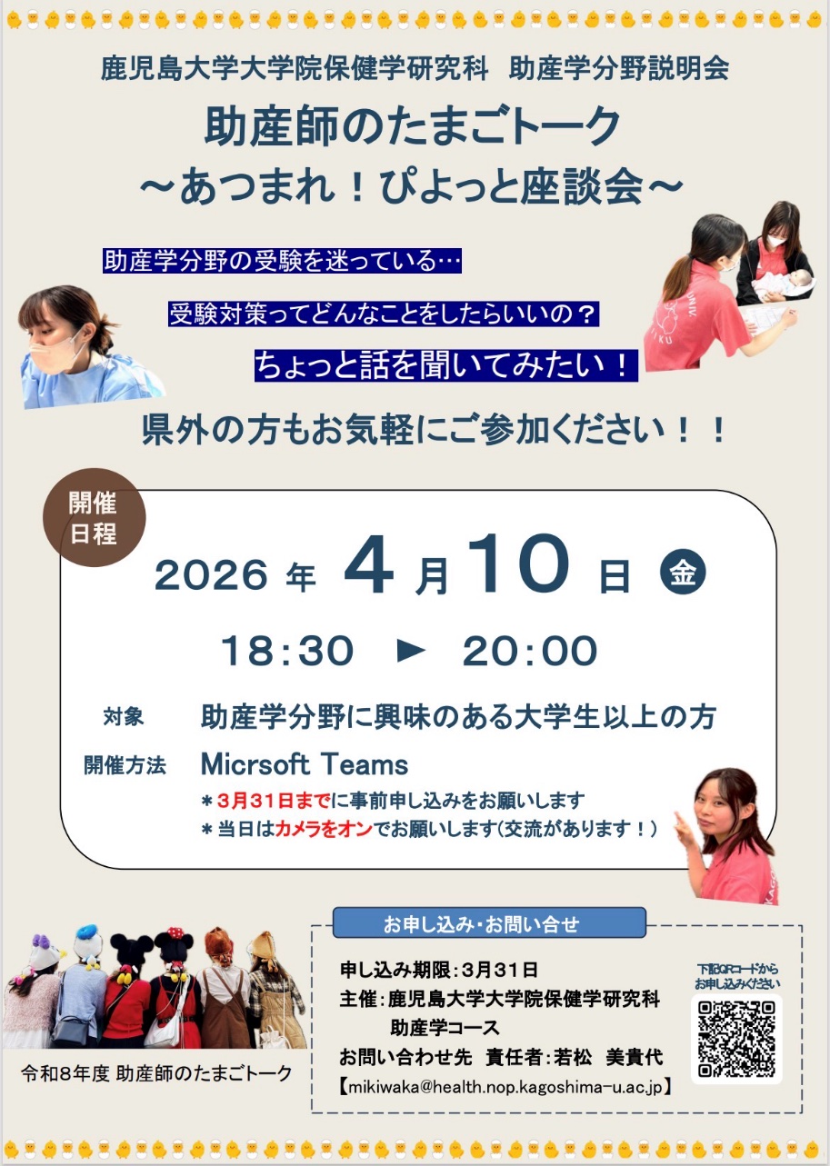 �ߘa8�N�x���Y�t�̂��܂��g�[�N-���܂�I�҂���Ƒ��k��-�J�Â̂��m�点