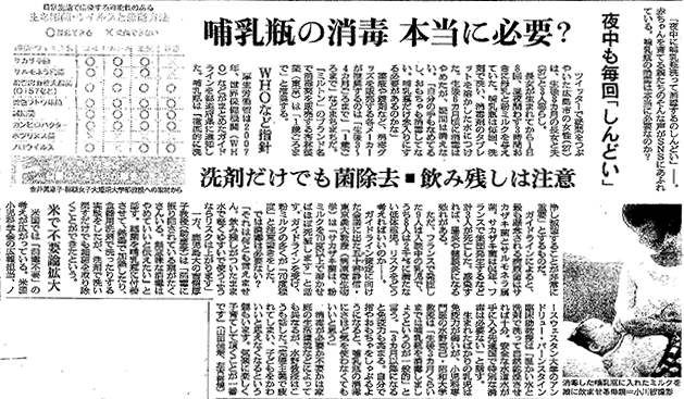 朝日新聞・夕刊（1月28日付）の記事に吉留厚子教授の研究とコメントが掲載されました。