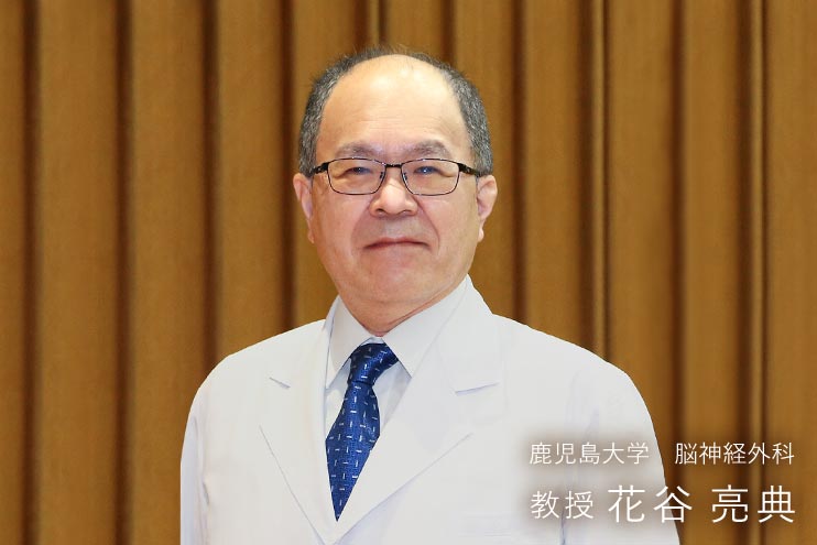 鹿児島大学 脳神経外科 教授 吉本幸司