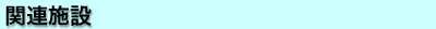 ֘A{