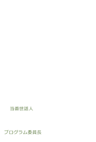 Needlescopic Surgery Meeting