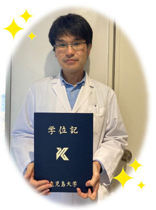 近藤清貴先生が博士（医学）学位を授与されました
